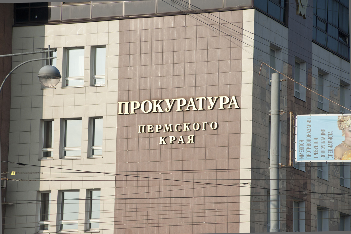 В Пермском крае возбудили 18 уголовных дел за нарушения по нацпроектам 