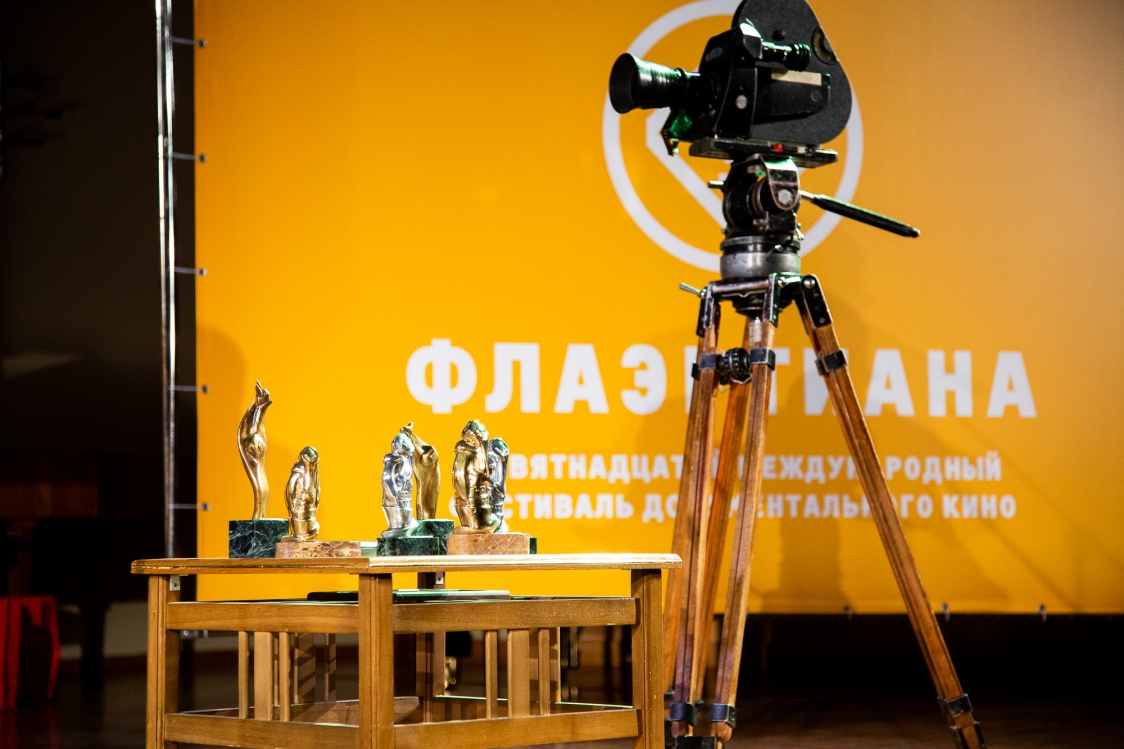 Фестиваль «Флаэртиана» открывает продажу билетов