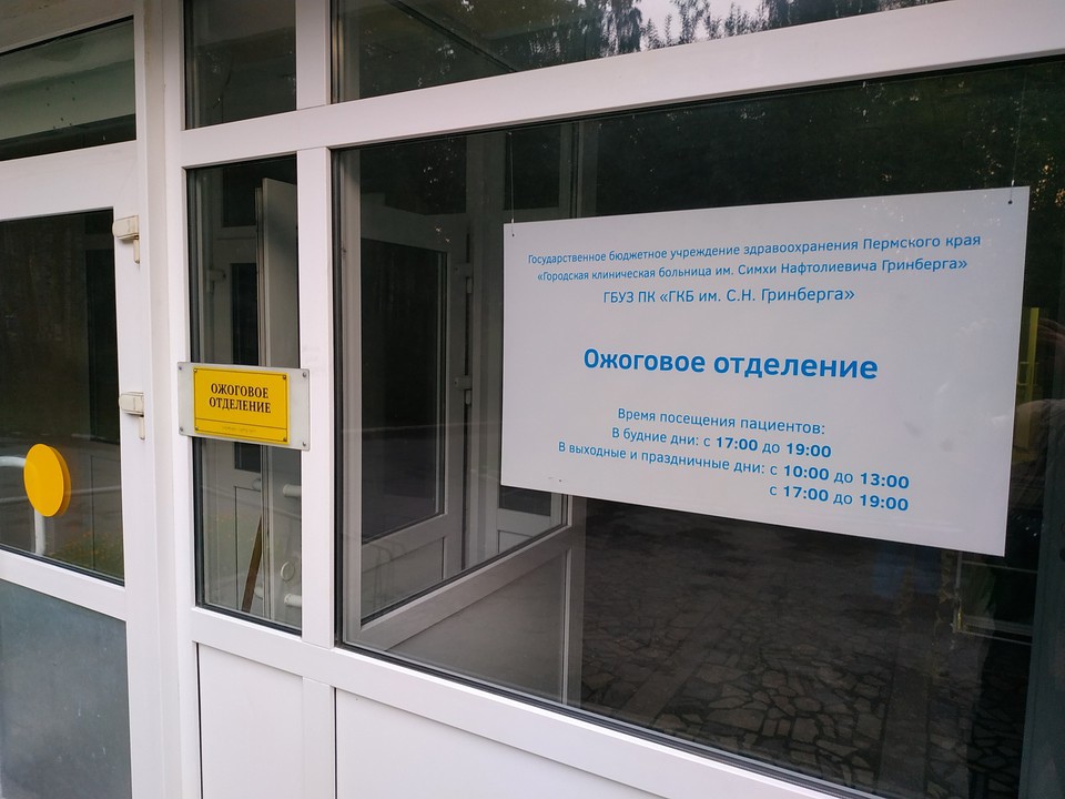Пострадавшую девочку из Октябрьского оставят лечить в Перми