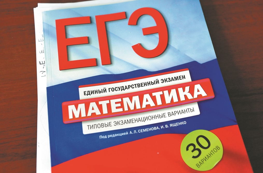 В Прикамье ЕГЭ по математике на 100 баллов сдал один человек