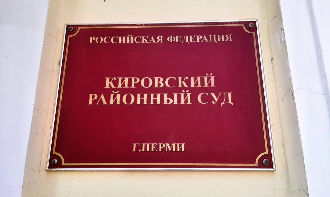 В Перми мать двух малолетних детей осуждена на 10 лет за закладки наркотиков