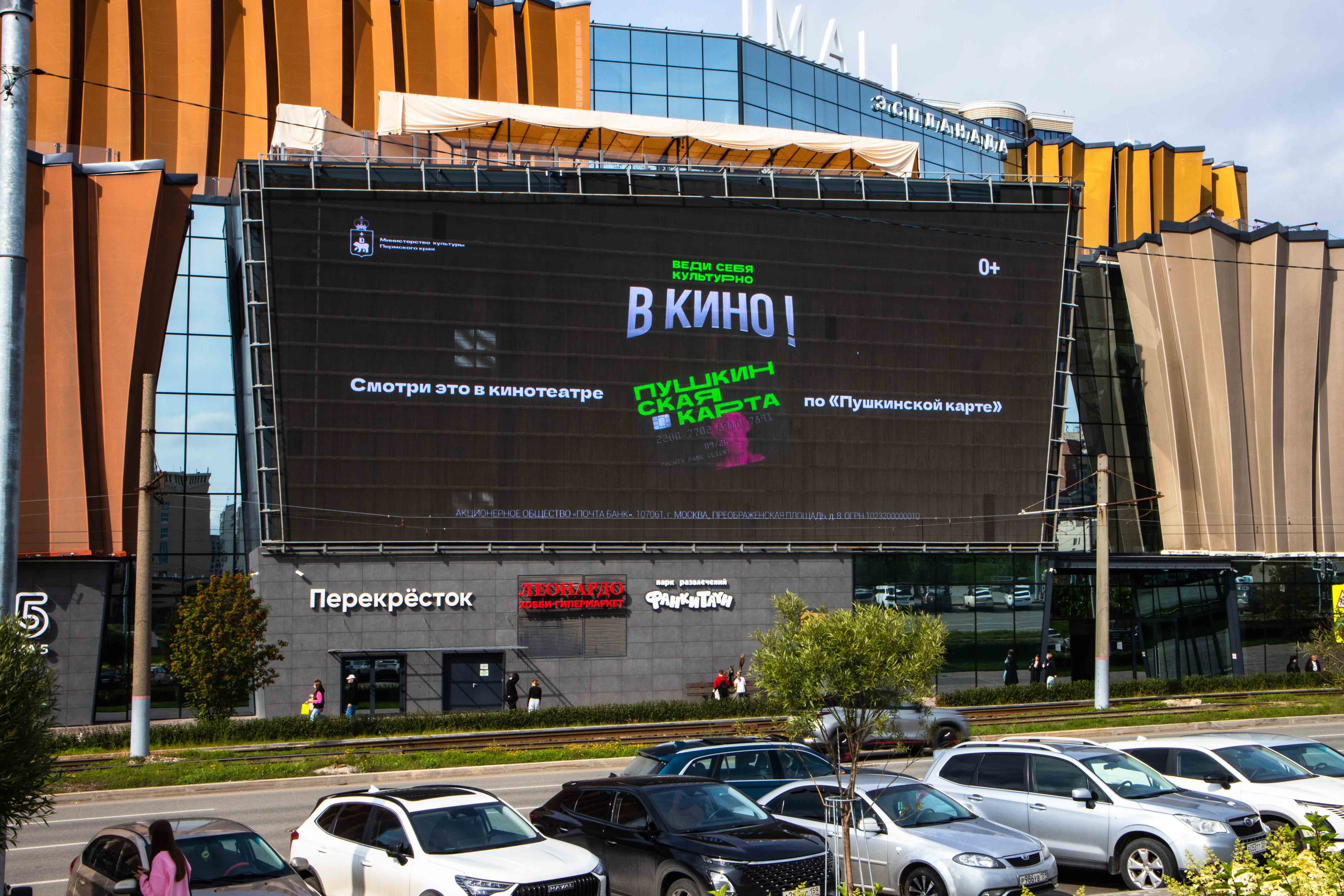Порядка 70% молодёжи Прикамья пользуются возможностями Пушкинской карты