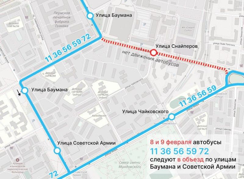 В Перми 8 и 9 февраля изменится движение автобусов