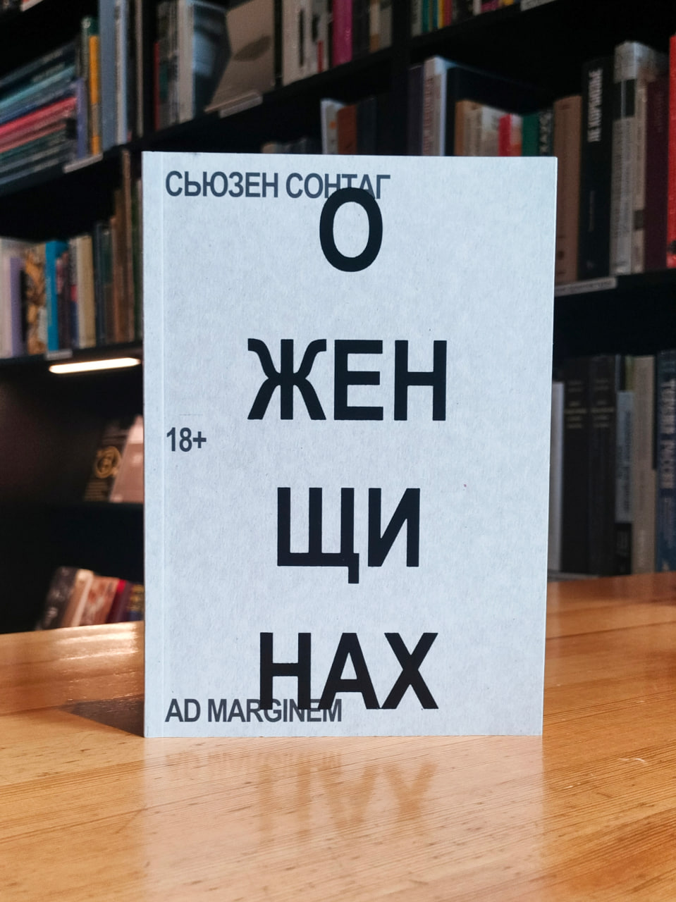 Не только для феминисток